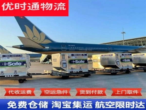 龙华山街道到太原空运加急专线